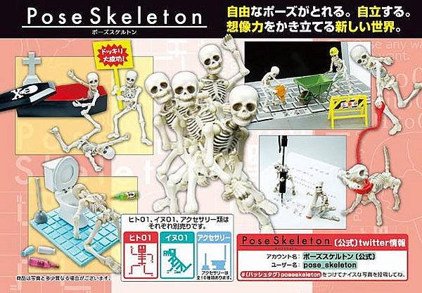 Re-Ment Pose Skeleton 盒玩1