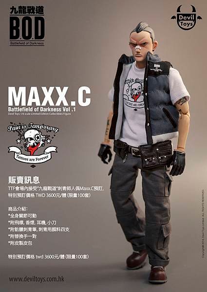 DevilToys二彈 九龍戰道刺青師Maxx.C 2