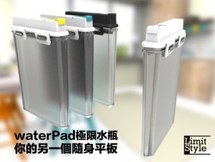 台灣LimitStyle和北技大合作平板水壺waterPad4