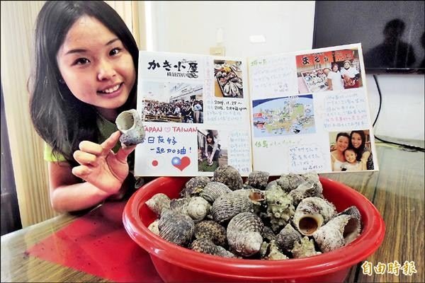 幫寄居蟹「安家」 旅日台人捐螺殼