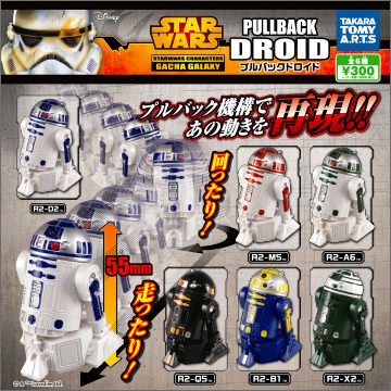 TAKARA TOMY R2系列扭蛋2015