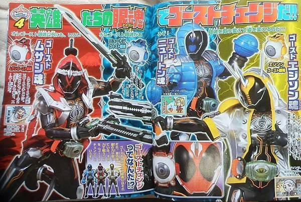 假面騎士 幽靈 仮面ライダーゴースト