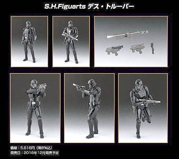 重新曝光SHF死亡突擊兵Death Trooper2016