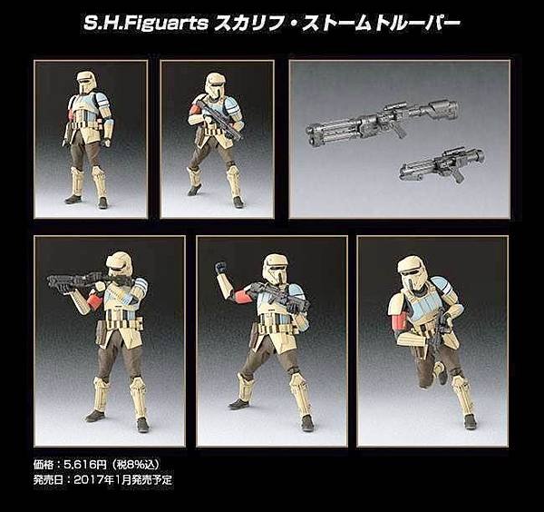 重新曝光SHF疤痕Scarif Stormtrooper2016