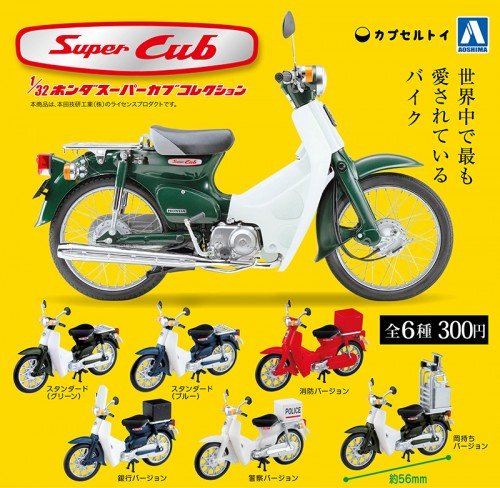 青島文化教材社1比32-Super Cub-2016