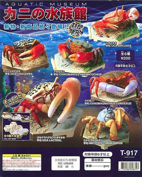 2017水族館系列-螃蟹篇60一扭.jpg