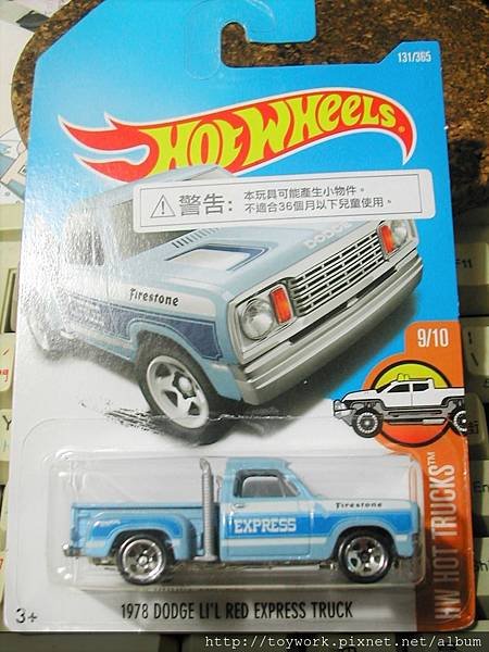 風火輪 1978 dodge express truck