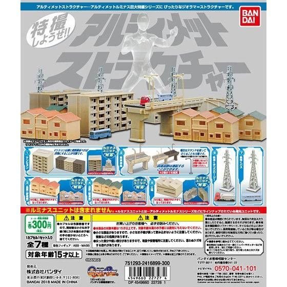 2018Gashapon終極發光系列場景建築物1