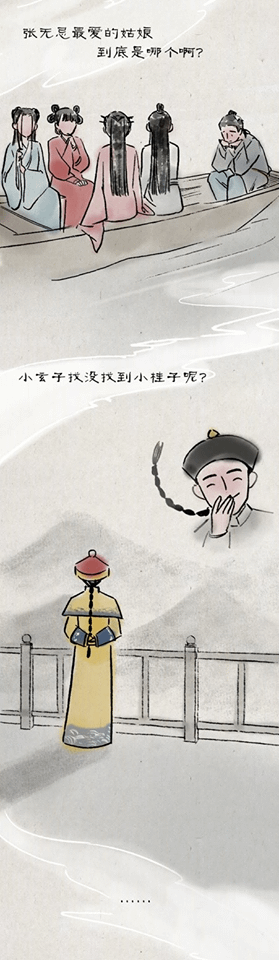 金大俠 我們江湖再見4