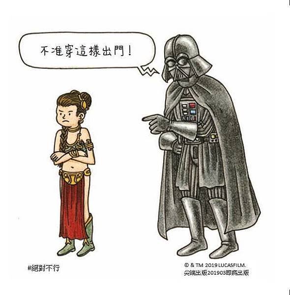 星戰童書