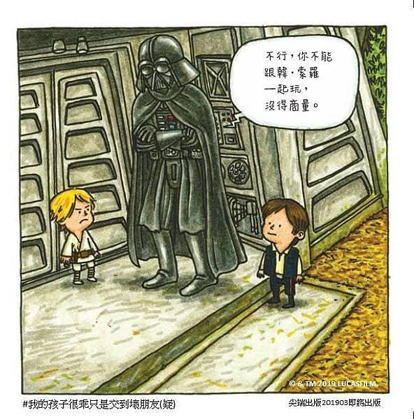 星戰童書
