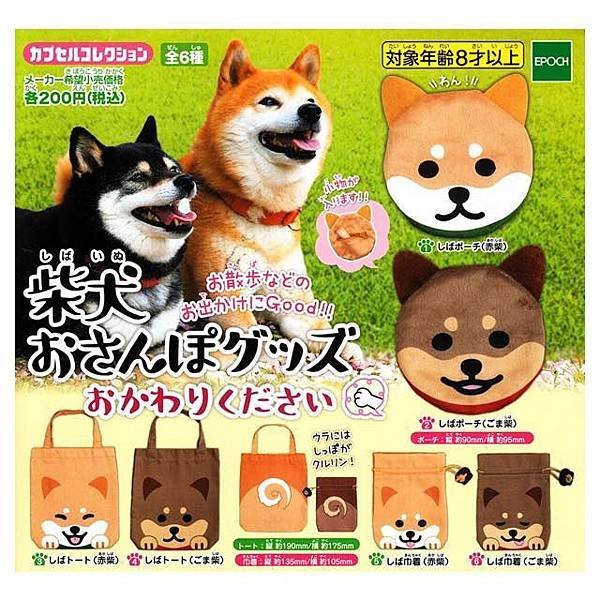 2019柴犬袋包.jpg