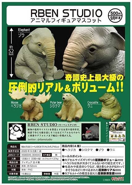 2020胖胖動物園E.jpg