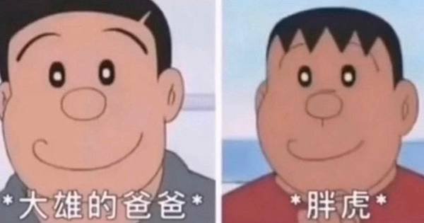 大雄的爸爸.jpg