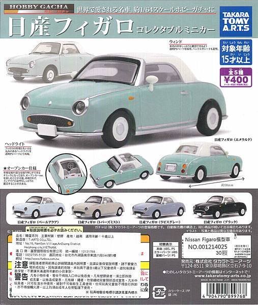 2021nissan figaro.jpg