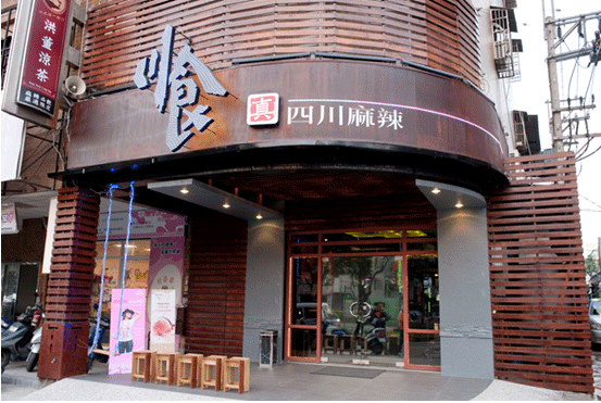 川食4.gif