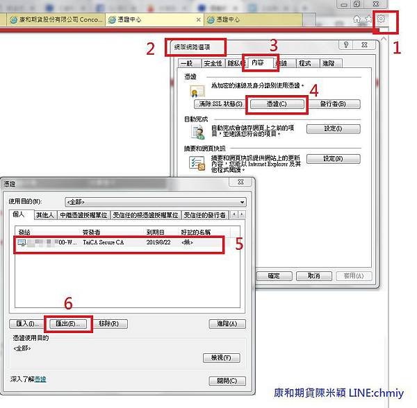 康和網頁下載憑證4-2.jpg