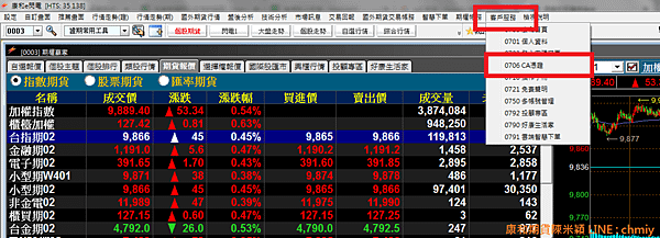 康和E閃電憑證下載2-2.png