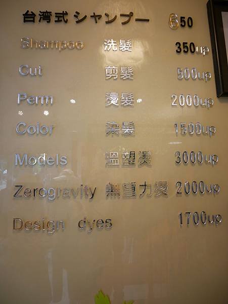 價目表.JPG