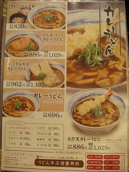 關西機場