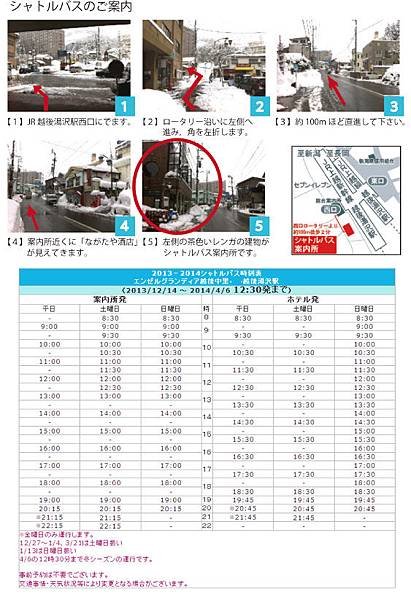 map_shuttle_winter