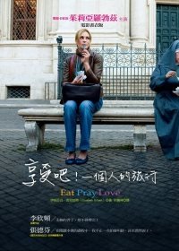 eat,pray,love