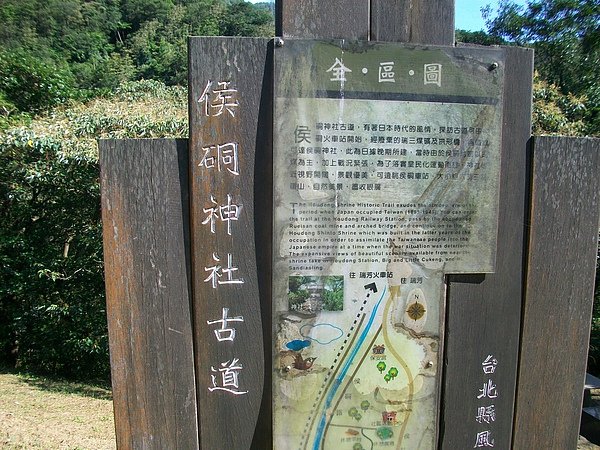 神社古道