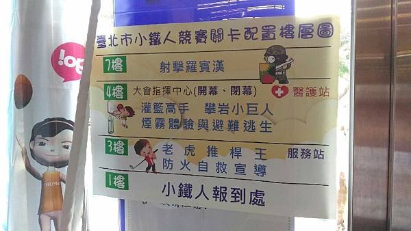 1050515小鐵人活動_9761