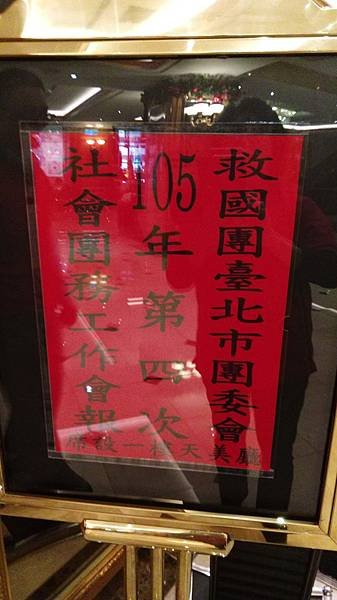 1O51218第四次社會團務工作會報_161220_0146.jpg