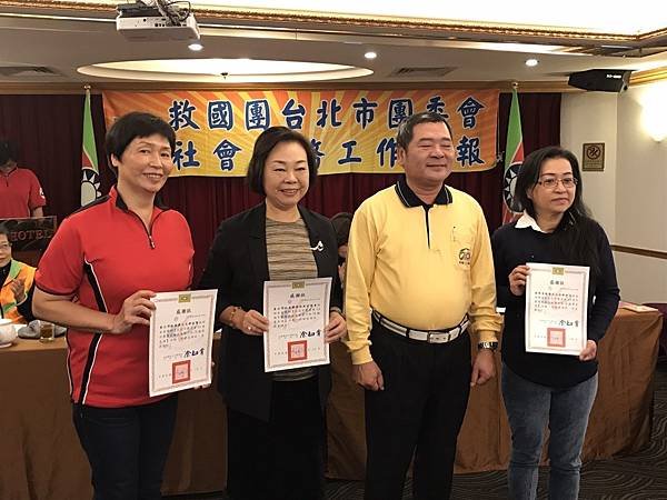 20161218 105年第4次團務會報_161220_0014.jpg