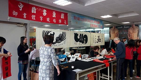 書法活動_180115_0011.jpg