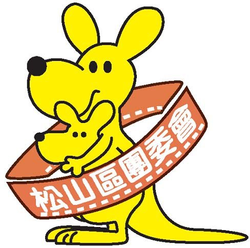可愛小袋鼠OK
