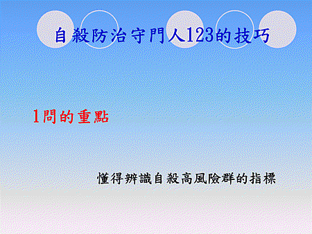 投影片32.GIF