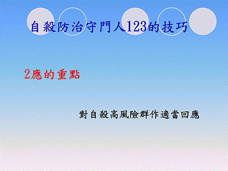 投影片33.GIF