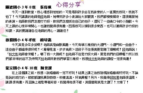 心得分享03.jpg