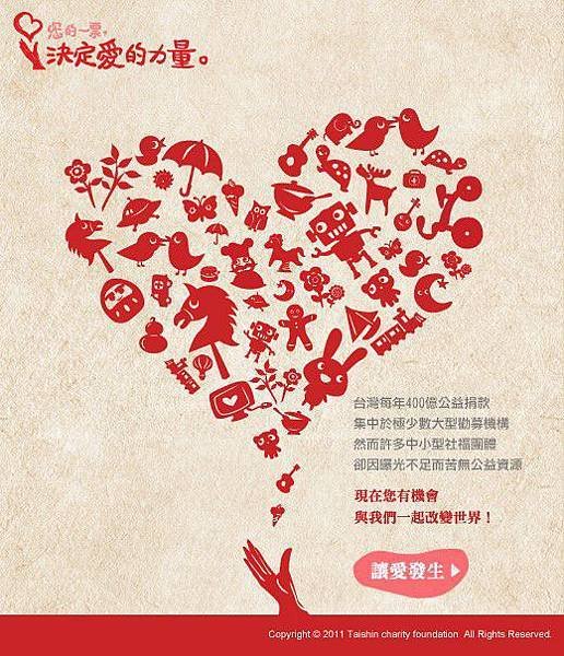 2012說唱騎遇記.jpg