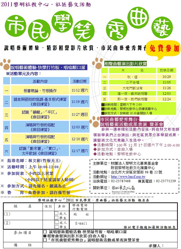 2011黎明文教中心.bmp
