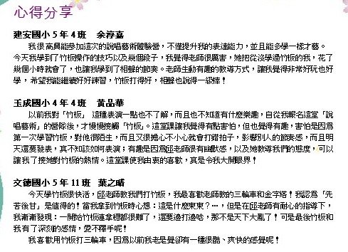 心得分享02.jpg
