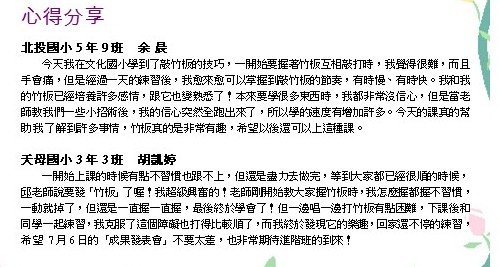 心得分享01.jpg