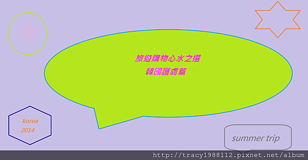 korea 2014 skin篇