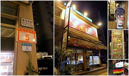 2014溫德德國啤酒節-where?地點