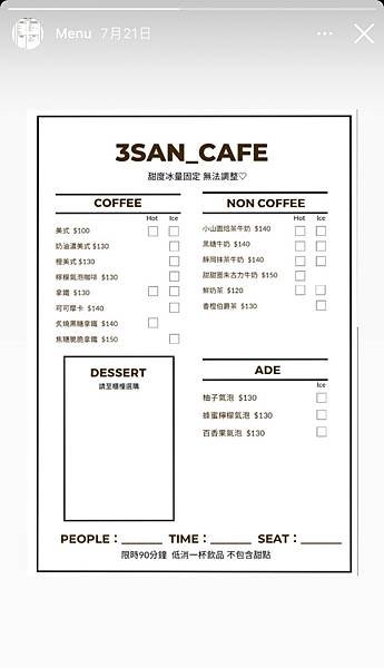 【午茶】*苗栗市*「 3san_cafe」網美韓系咖啡廳、美