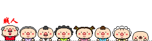 罵*&amp;^%$##.gif