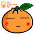 星期星期!!!.gif