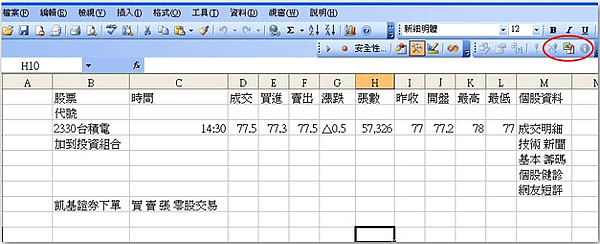 EXCEL6