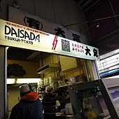 大定~