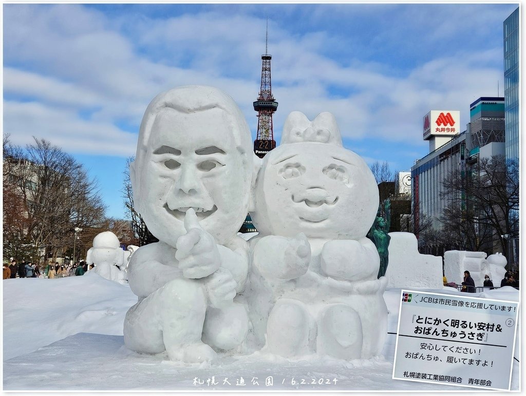 北海道之旅 (D2)｜札幌｜札幌冰雪節の大通會場篇