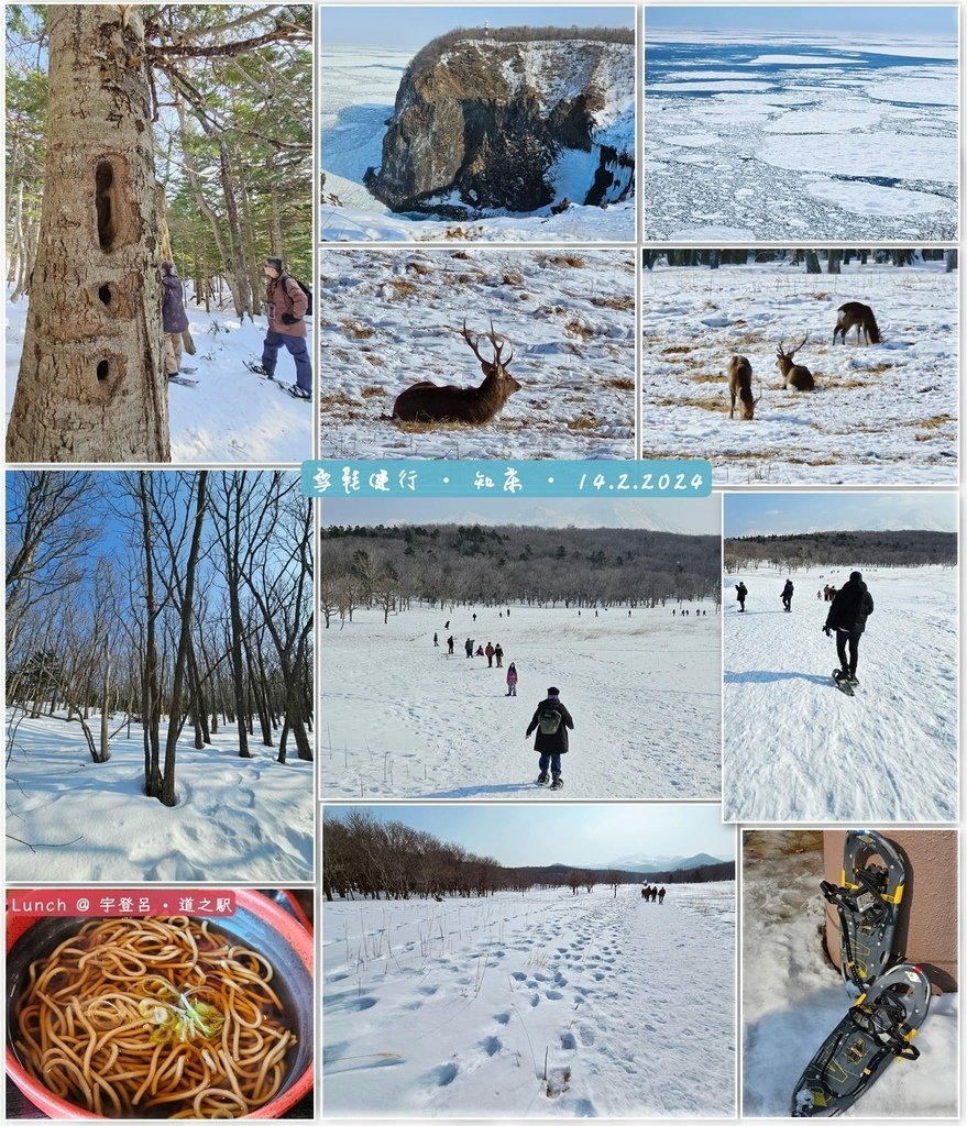 北海道冬日冰雪之旅 (D0-19) 行程總覽