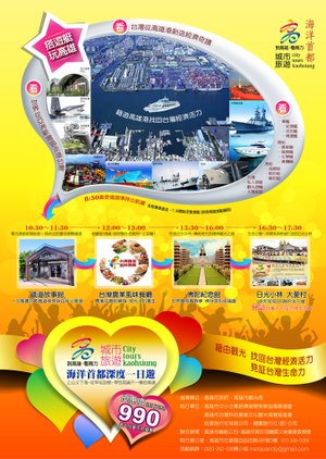 搭遊艇玩高雄dm(正)