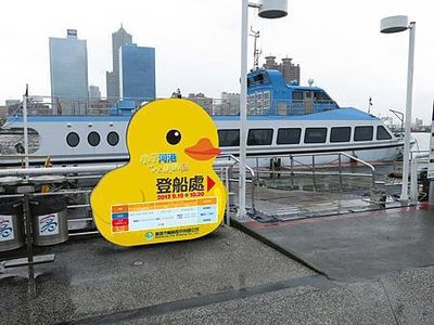 0828通傳二：高雄市輪船公司將真愛碼頭營造歡樂黃色小鴨氣氛，與光榮碼頭相輝映s